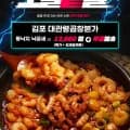 통낙지 낙곱새 밀키트 770g (강세일쿠폰12,660원/무배)