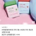 뉴트리원 비비랩 멀티비타민구미 28구미 2통 (8,900원/무료)