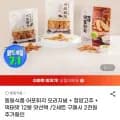 어포튀각 오리지널/먹태맛/청양맛 12봉 골라담기 (유클19,890원/무료)2