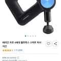 테라건 마사지건 프로 4세대 (305,000원/무배)4