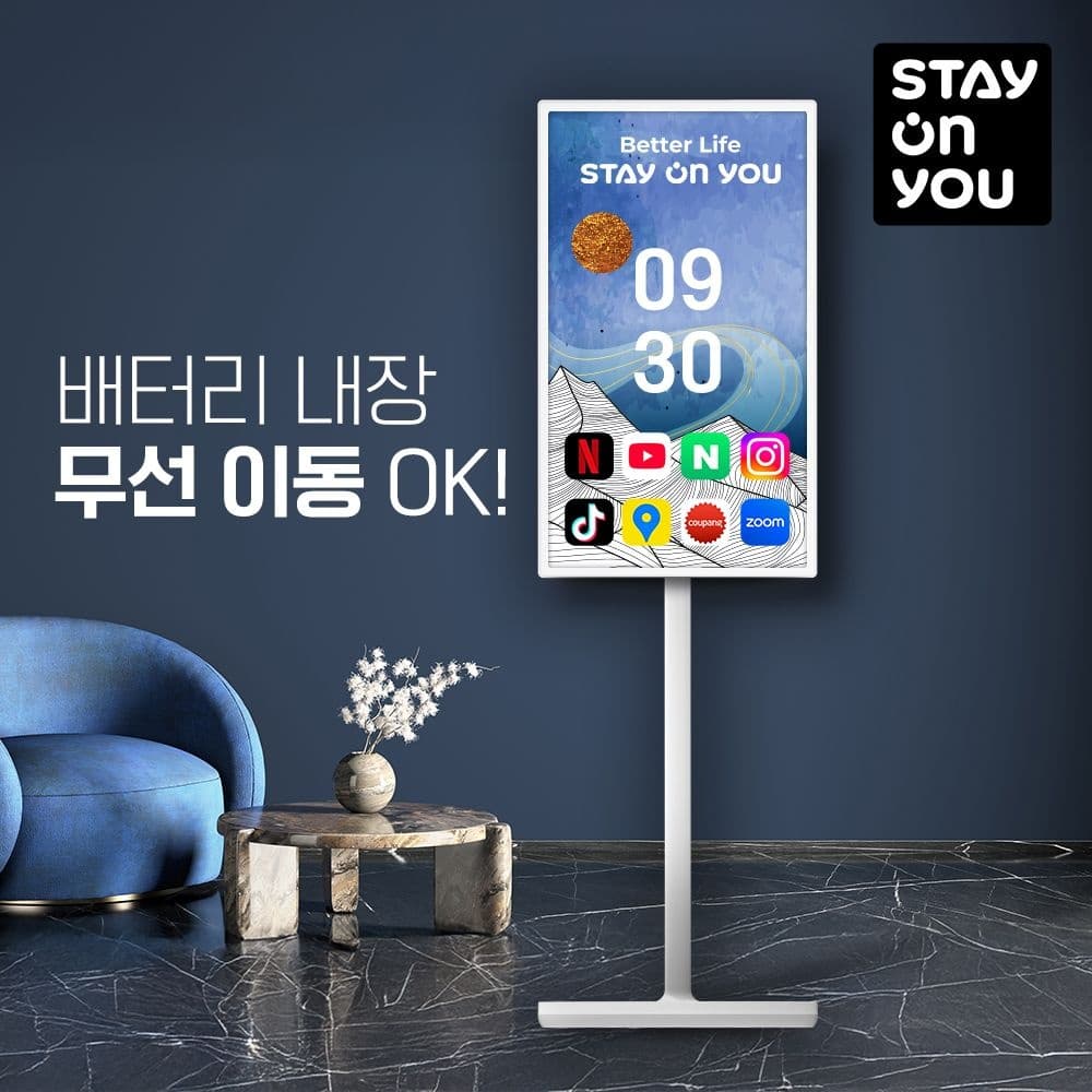 스테이온유 SU32TAB 81cm(32인치) 스마트디스플레이 이동식 (503,430원/무료)