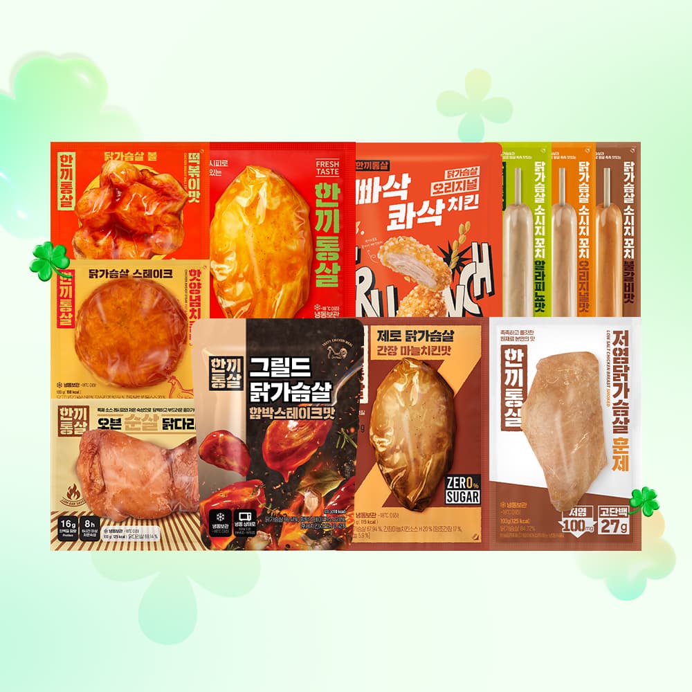 한끼통살 찍먹세트 10팩 (15,900원 / 무료)