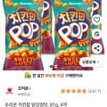 오리온 치킨팝 닭강정맛, 81g, 4개 (3,450원/와우무료)1