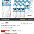 토레타 제로 이온음료, 500ml, 24개 (13,000원/무료)