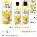 백설 카놀라유 500ml 5개 (8,500원/무료)