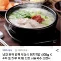 냉장 돈육 듬뿍 부산식 돼지국밥 600g X 4팩 (13,860원/무료)