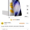 Essager 삼성 갤럭시 호환 풀커버 강화유리 액정보호필름 2장 (4,800원/무료)2