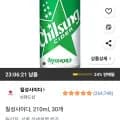 칠성사이다 210ml 30개(와우 11,840원/무배)