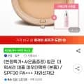 입큰 더 럭셔리 퍼퓸 파우더팩트/SPF30 PA (11,900원/무료)