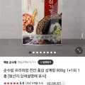 진안 홍삼 삼계탕 800g 1+1개 (15,300원/무배)2