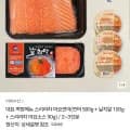 스리라차 마요연어(연어 500g + 날치알 100g + 마요소스 90g) (25,900원/무료)