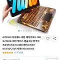 AITEWO 아이패드 호환 매직키보드 180도/360도 회전 케이스 (127,350원/무배)1