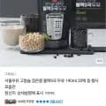 서울우유 고칼슘 검은콩 블랙 9곡 두유 190ml 20팩 (9,800원/무료)
