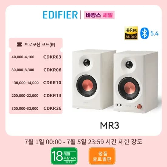 높이 조절 책상 모션 데스크($55.97)/에디파이어 MR3 2.0  스피커 시스템($38.25)/무료