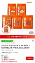 던킨 인기 미니도넛 5종 중 3팩 골라담기 (12,900원/무료)