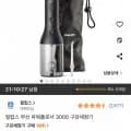 필립스 무선 파워플로서 3000 구강세정기 (84,800원/무료)1