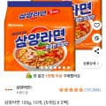 삼양라면 오리지널