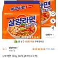 삼양라면 10봉 (4,980원/와우무료)