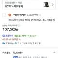 버츄오 플러스 매트블랙(107,500원/와우무료/카드할인시 역대가)1