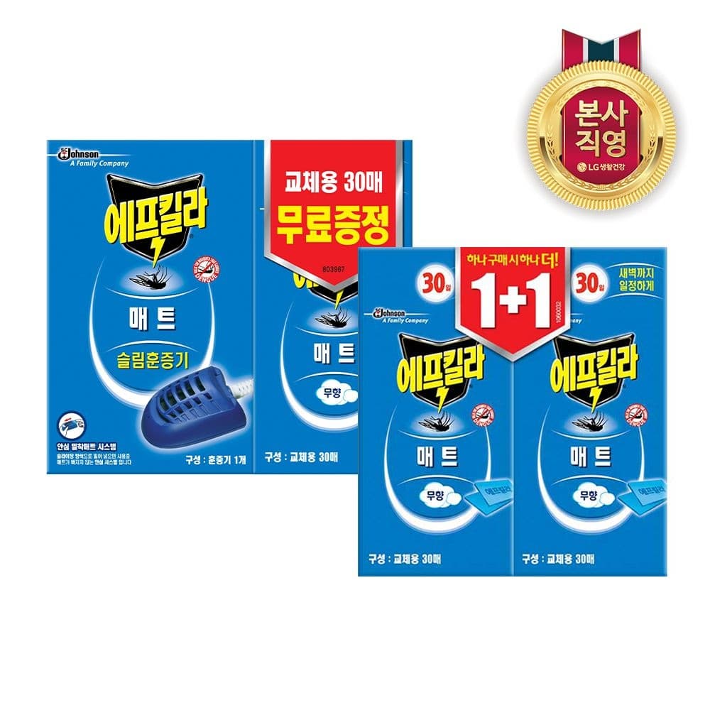 에프킬라 모기약 매트 훈증기 히터x1개+리필 30매x3개(8,790원/무배)1