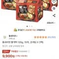 틈새라면 빨계떡 120g 15개 (9,900원/무료)