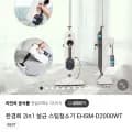 한경희 살균 스팀청소기 (79,000원/무료)4