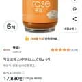 백설 로제 스파게티소스, 610g, 6개 (17,880원/무료)3