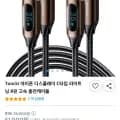 Toocki 디스플레이 C타입 라이트닝 8핀 고속 충전케이블 1m 2개 (6,700원/무료)5