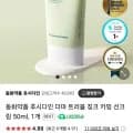동화약품 후시다인 선크림 50ml 1개 (12,510원 / 네멤무료)