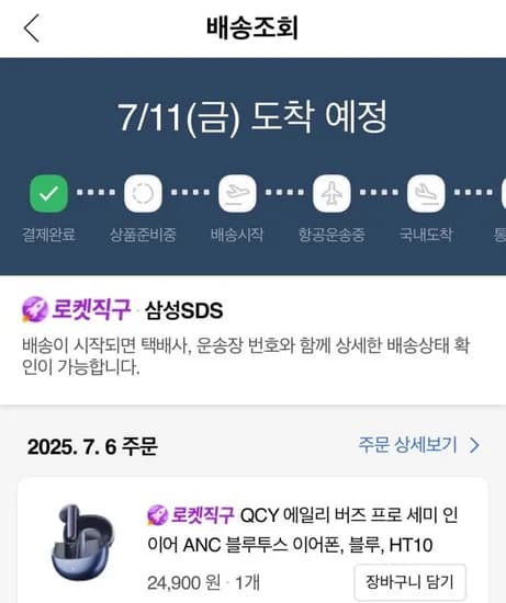 ] QCY 에일리 버즈 프로 세미 인이어 ANC 블루투스 이어폰(24,900원/무료)61