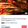 파김치 1kg 국내산 (9,900원/무료)2