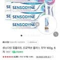 센소다인 컴플리트 프로텍션 플러스 치약 100g, 6개 (23,490원/무료)13