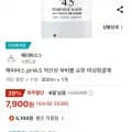 해피바스 pH4.5 약산성 쑥버블 순한 여성청결제 (7,900원/무배)