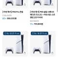 플레이스테이션 할인, 데스 스트랜딩2 with 이희태 (898,000원/무료)2