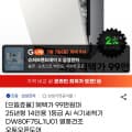 삼성 25년형 14인용 1등급 AI 식기세척기 DW80F75L1U01 열풍건조 (1,209,000/무료)