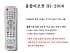 TV+VTR 만능 리모콘 ir-2000(삼성+엘지+대우+아남) 4550원+2200 리모컨