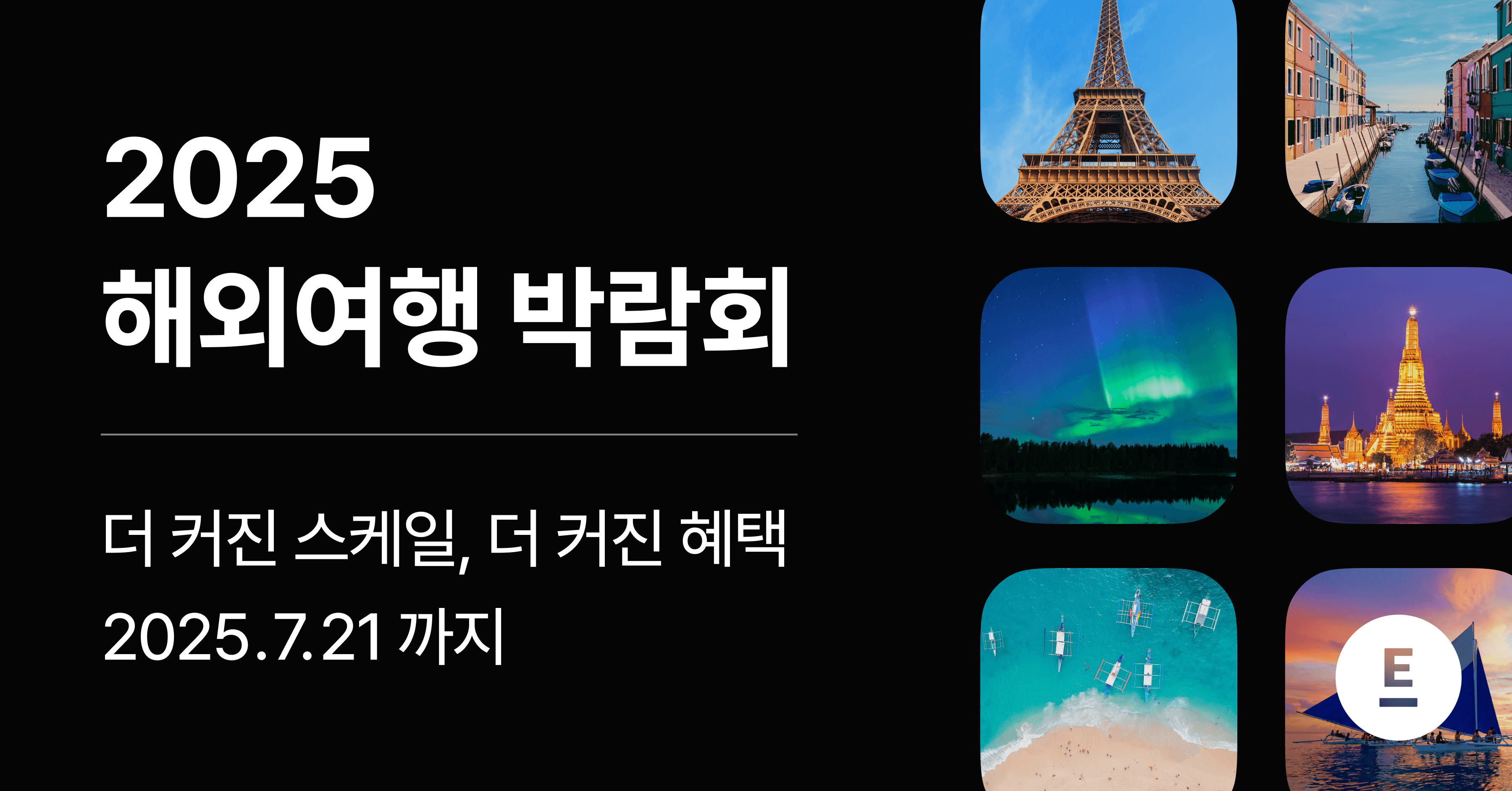 다낭 3박5일 얼리버드 특가 에어텔 (532,000원부터/무료)