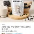 서울우유 고칼슘 무가당 블랙9곡 두유 190ml 20팩 (9,800원/무료)