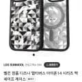 벨킨 정품 디즈니 아이폰14 맥세이프 케이스 (18,000원/무료)4