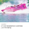 가평 캠프통 포레스트 수상레저 무제한 이용권 주중 1인권 (47,900원/무료)