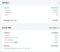 피코크 조선호텔 김치 포기김치 8kg (52,310원/무료)
