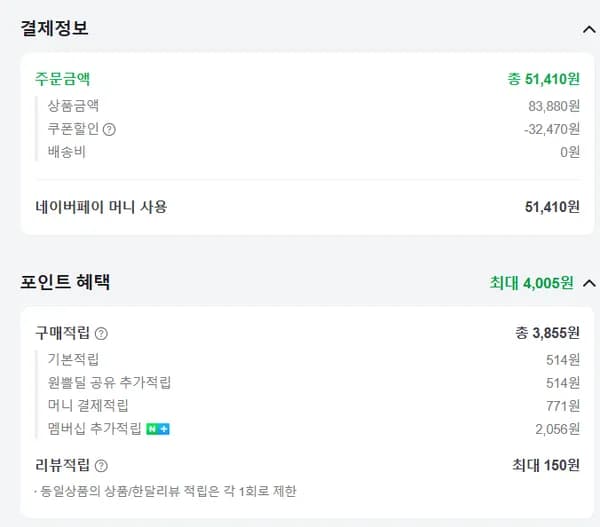 피코크 조선호텔 김치 포기김치 8kg (52,310원/무료)