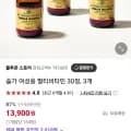 솔가 여성용 멀티비타민 30정 X 3개 (13,900원/무료)