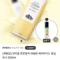 보미옴 대용량 토너500ml+미스트100ml (9,900원/무료)2