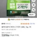풀무원 얇은피 꽉찬속 고기만두 (냉동) 1kg (7,570원/와우무료)4