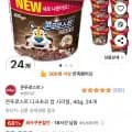 콘푸로스트 다크초코 컵 시리얼 40g 24개(14,280원/무료)4