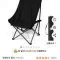 탄스트라이더 하이백 체어 접이식 경량 캠핑의자 (10,500원/무료)11