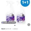 덴마크 7종효소 얼룩제거제 650mL 1+1, 14,800원 무배1