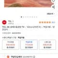 TCL 4K QLED TV 55A300W (711,050원/무료배송)