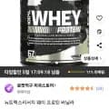 ]뉴트렉스리서치 웨이 프로틴 바닐라 2265g (57,860원/와우무료)25